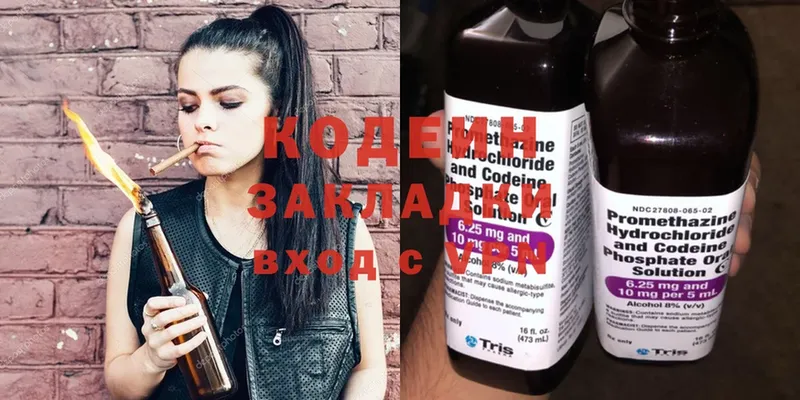 Кодеиновый сироп Lean Purple Drank  Нерехта 