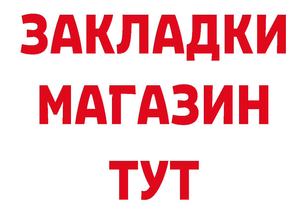 Бутират бутик онион даркнет гидра Нерехта